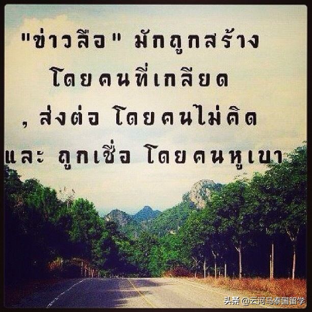 去泰国学语言需要什么条件,去泰国旅游学泰语