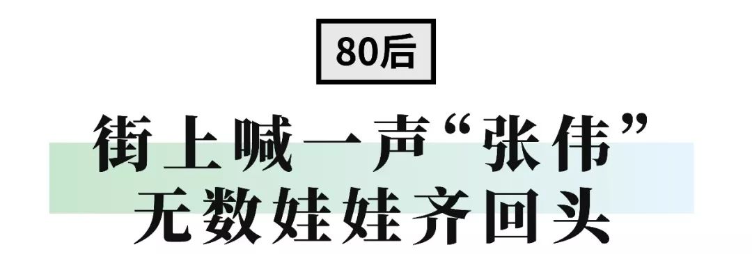 要开学了，又到了一年一度成都老师头疼新生名字的时候