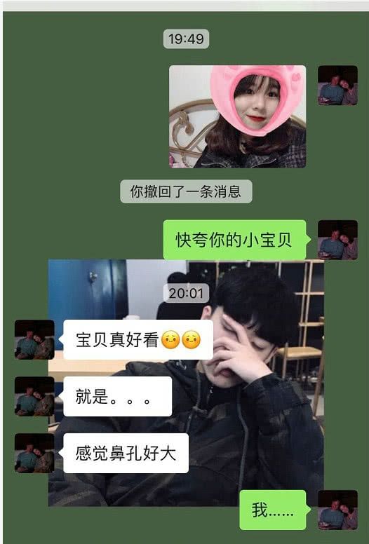 当“直男”杠上“直女”聊天内容高能且有毒，网友：笑死我你负责