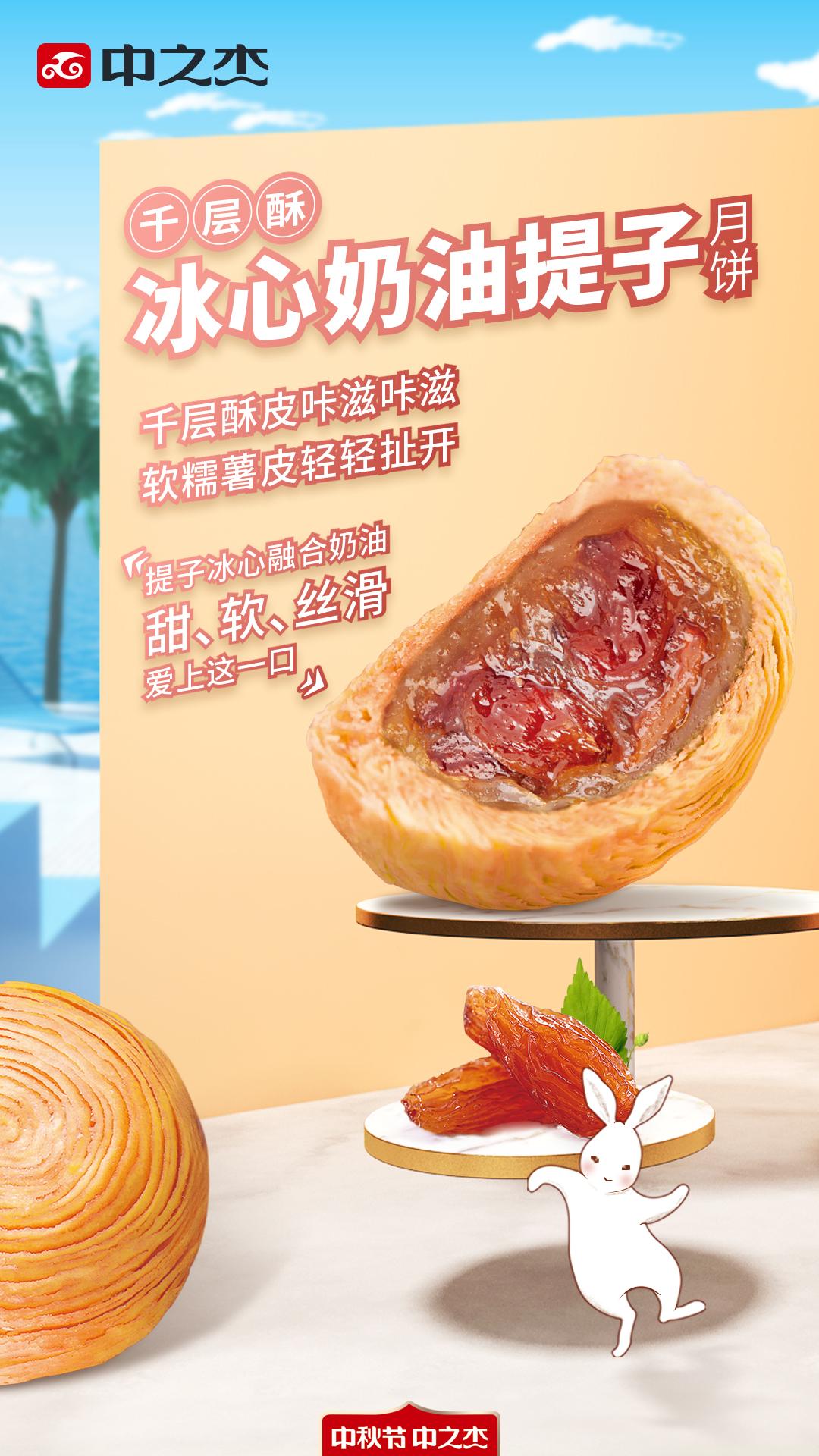 冰皮月饼与传统的月饼有什么区别,冰皮月饼还有啥月饼