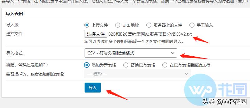 wordpress表单插件怎么用,Wordpress插件怎么添加到页面里