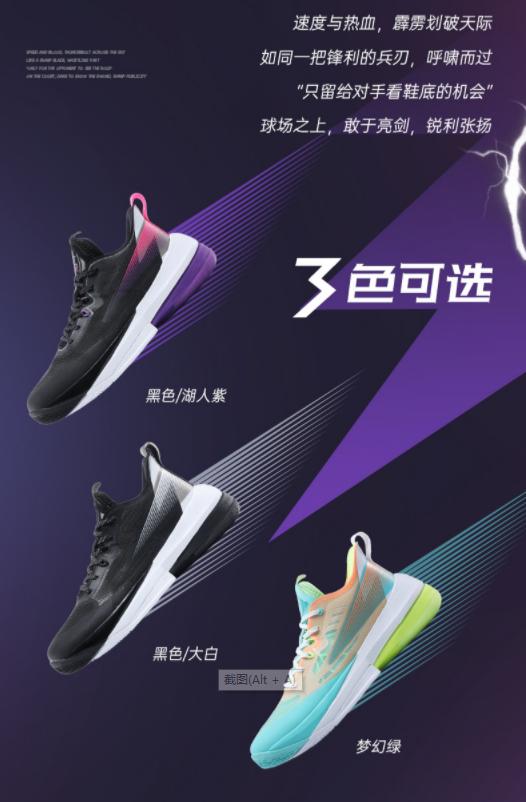 匹克态极闪电2021实战篮球鞋发售!颜值与性能俱佳的国产球鞋