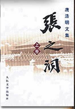 说故事学中医19牡丹为女人而开:美颜，祛痘，调经