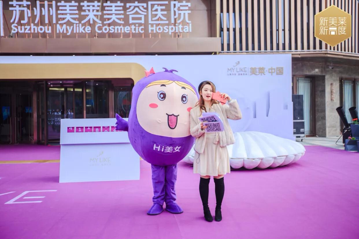 苏州美莱医疗美容医院,江苏苏州美莱美容医院