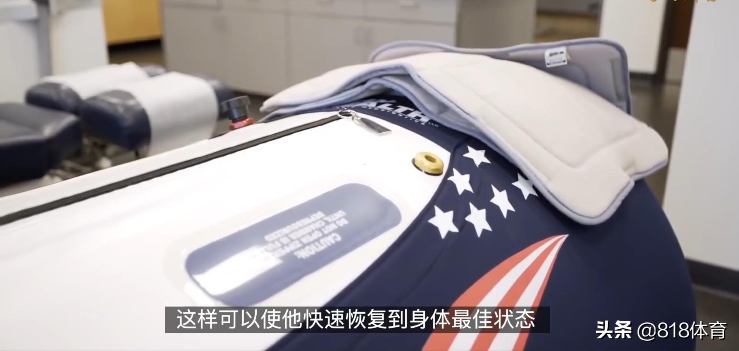 詹姆斯同款高压氧,詹皇单打训练师