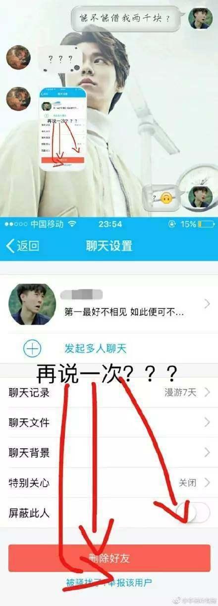 问朋友能不能借我2000块各种奇葩回答盘点，最后集中简单*力暴**
