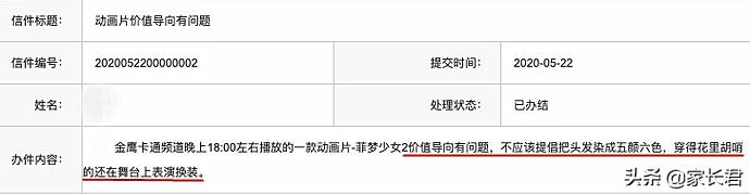 救救可怜的孩子吧日语,救救可怜的孩子们