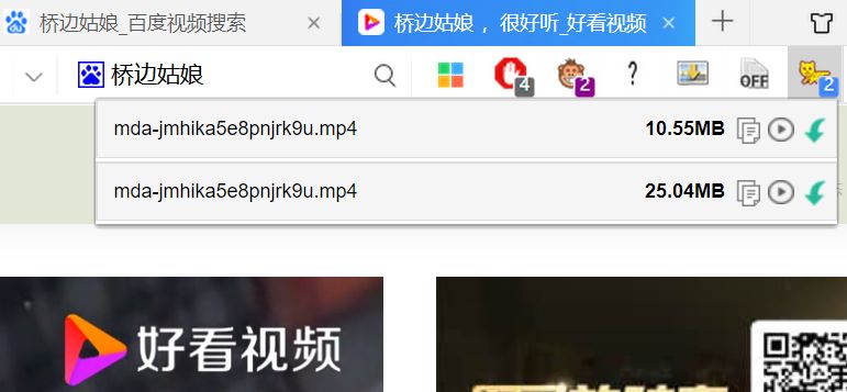 360极速浏览器的两个插件真的好用,360极速浏览器插件扩展程序好用吗