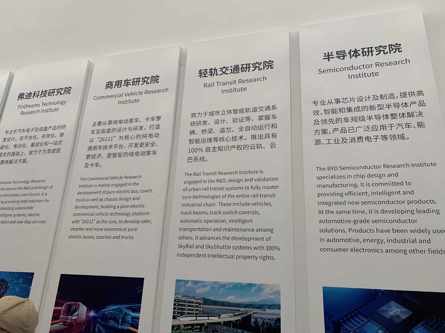 比亚迪从制造到智造,比亚迪中国制造