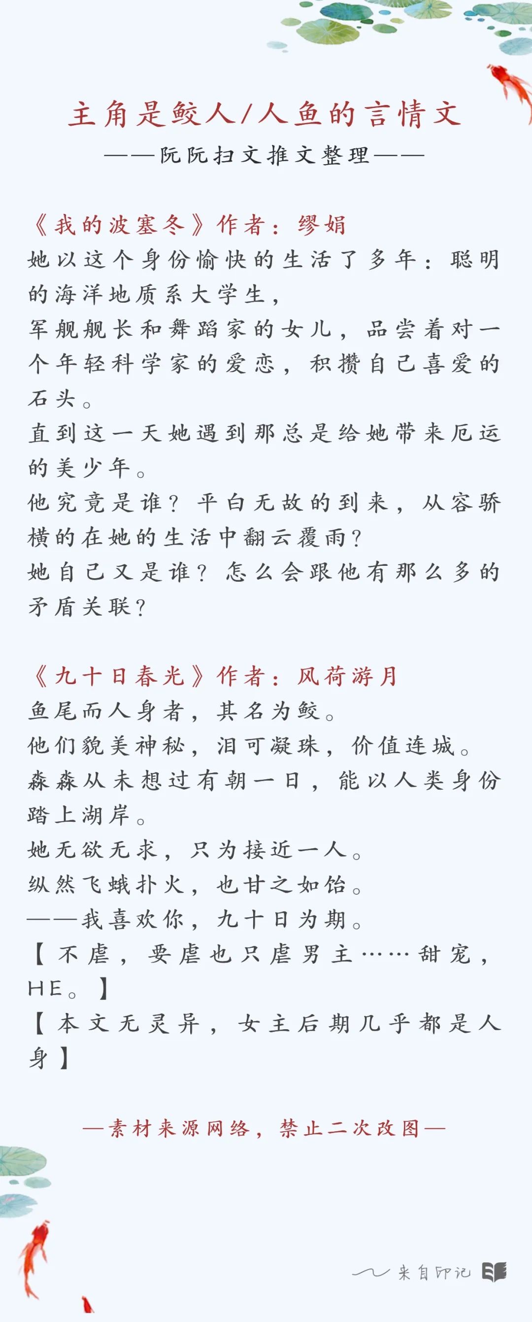 末世/兽世/远古/鲛人/人鱼言情文合集|小说推荐