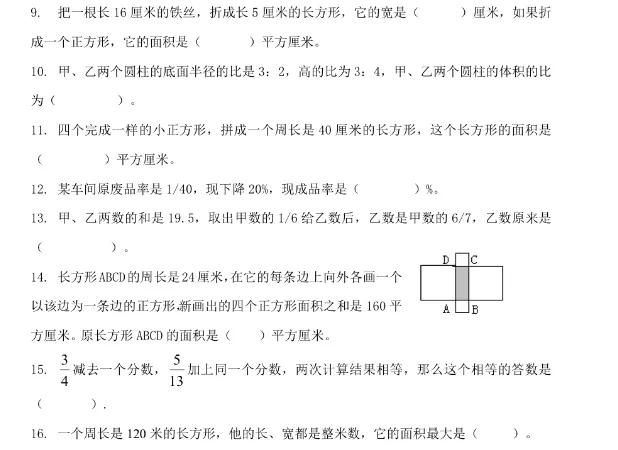 北京北外附属外国语学校,北京小升初升学