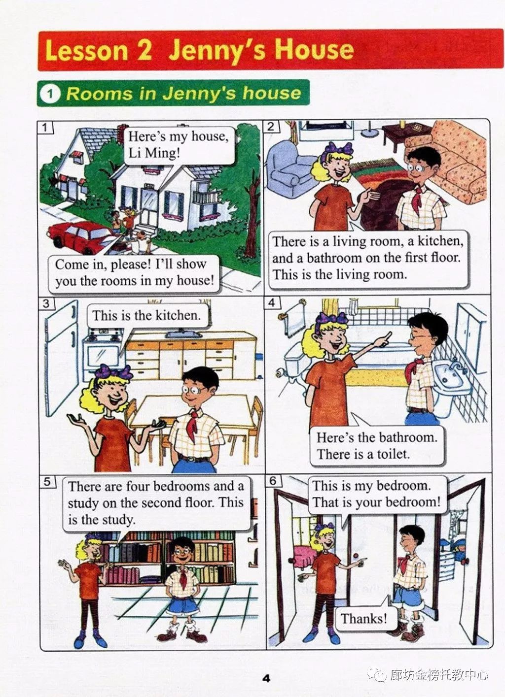 小学英语冀教版六年级上册电子课本（高清可*载下**），暑假预习用