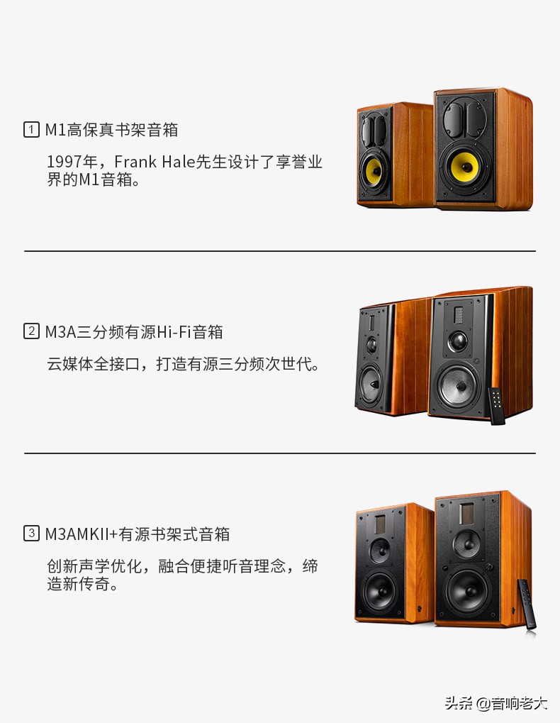 惠威hivim3amkii和m300mkii,hivi惠威m5a有源音箱对比测评
