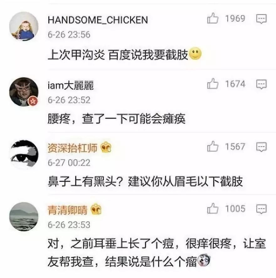 生病了千万不要上网查症状,为什么生病不能在网上搜