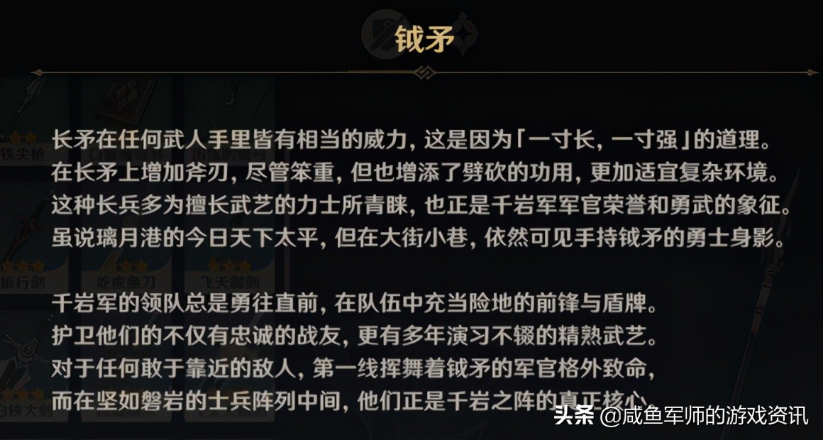 提瓦特大陆的*器武**你知道多少？