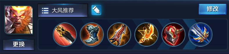 李白电刀宝石流出装原创,王者荣耀新版本孙悟空最强出装