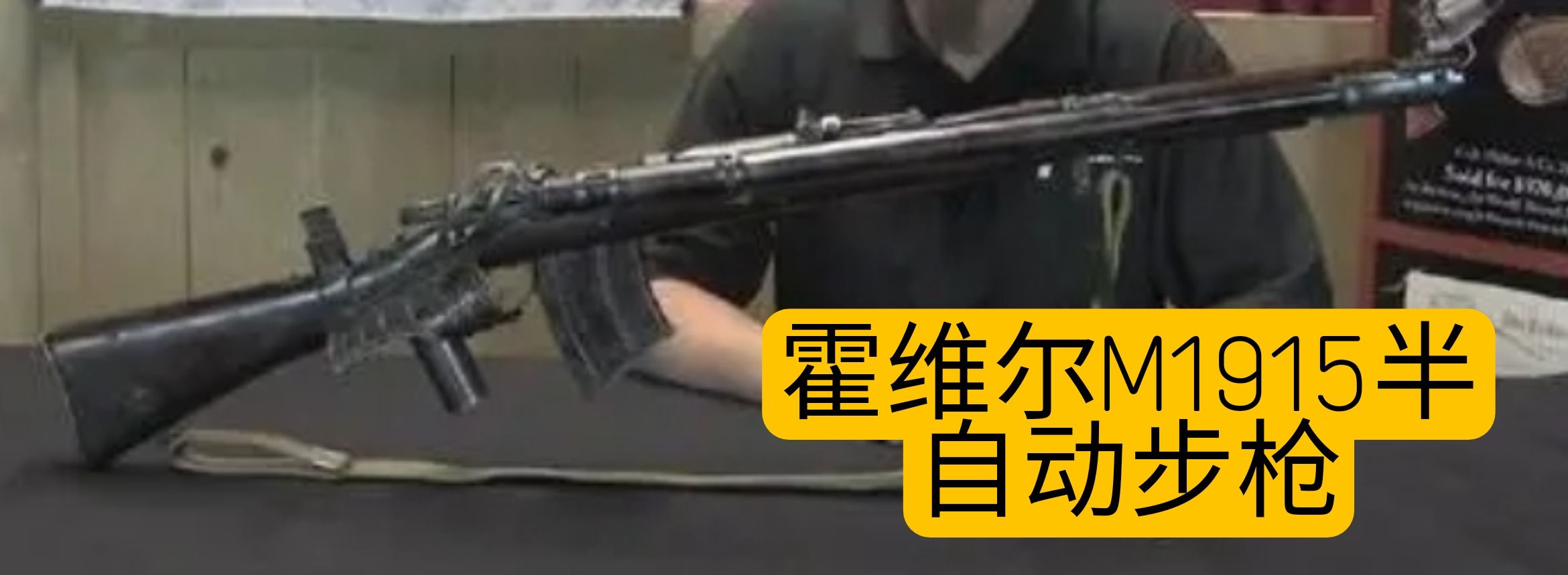 英国枪械纪录片,英国枪的历史