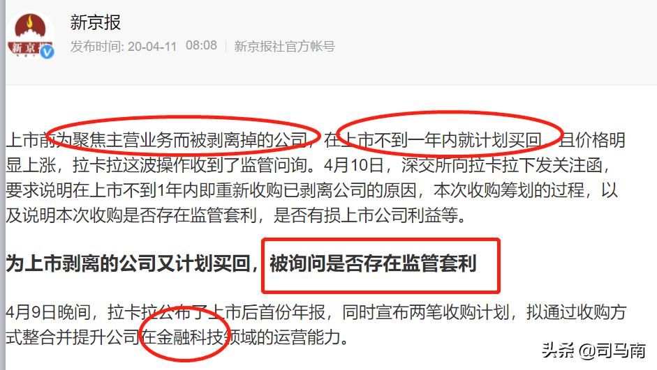 司马南联想钱生钱资本,司马南华尔街资本