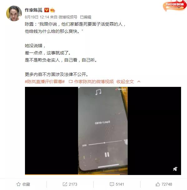 霍尊的沪上*欲情**流群完整聊天记录爆出,八条线索证明出现大反转