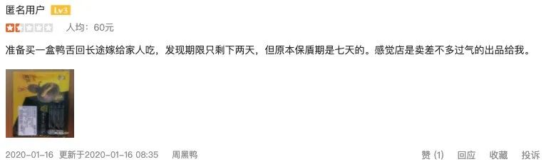 门店数不如绝味，口碑却远超对手，周黑鸭凭什么？