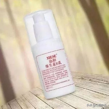 北京协和辟谣维E乳,你买的北京协和维e乳是正品吗