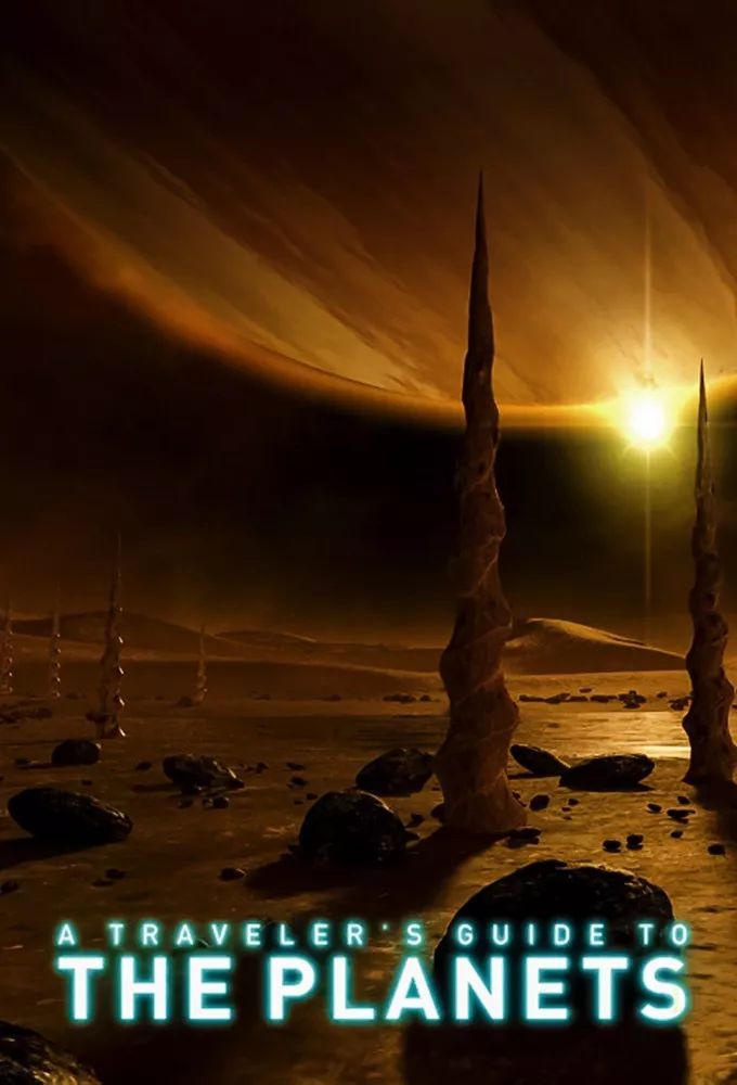 十部顶级纪录片天文中的天文,最值得观看的天文纪录片