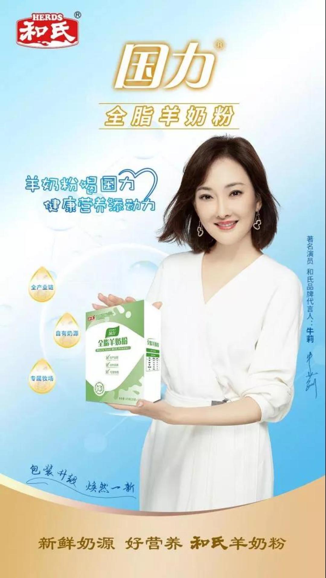 国力和氏系列羊奶粉好吗,和氏国力益生元中老年配方羊奶粉