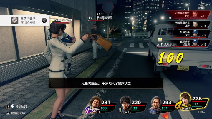 如龙7超越常人的存在攻略,如龙7横滨地下迷宫流浪汉在几层