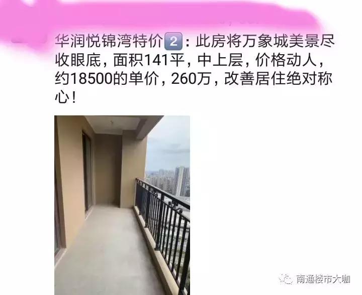 南通二手房成交上升,南通二手房价格还会下行吧