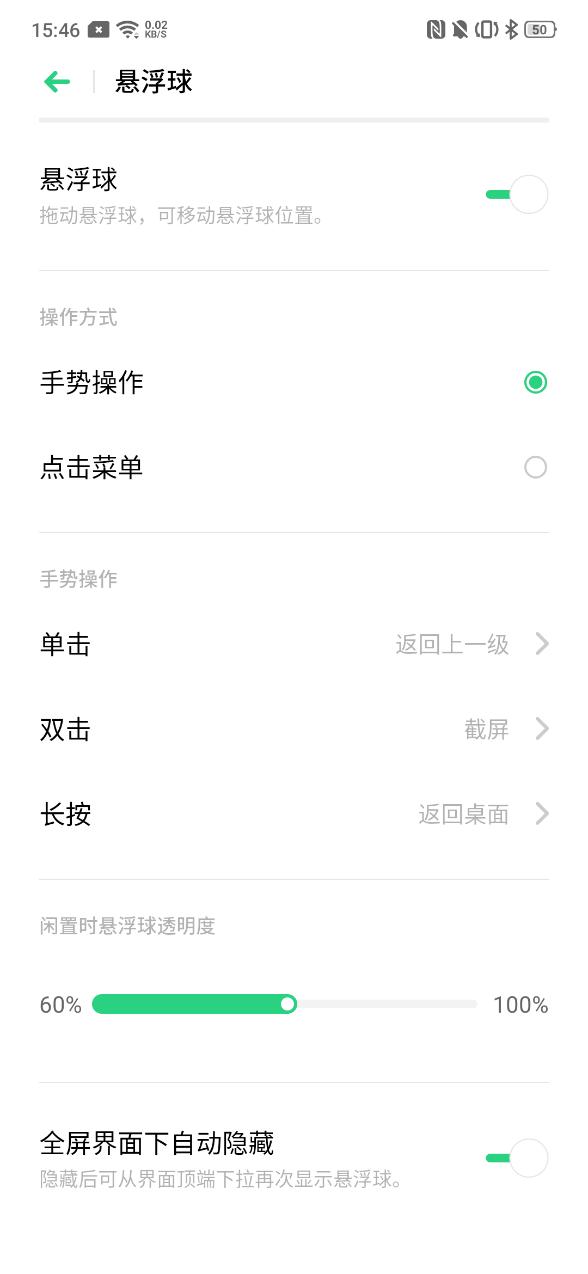reno辅助功能大全,reno3的便捷辅助在哪里