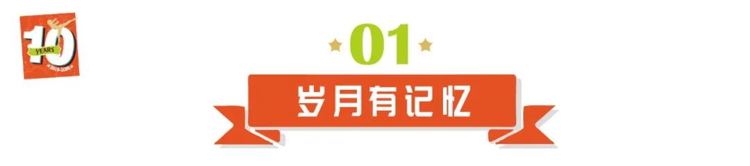 小小运动馆（中国）10周年|在改变与坚守中一往无前