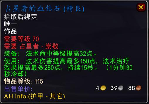 魔兽世界怀旧服法师p5毕业装备,魔兽怀旧服法师装备推荐