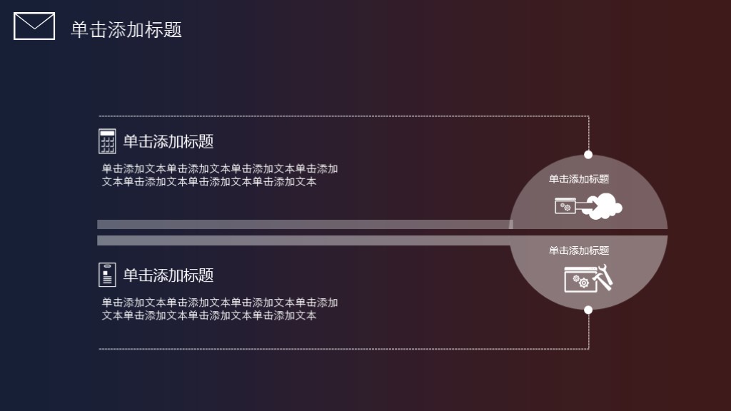 这个就厉害啦！第901期：2019高端星空商业计划书PPT