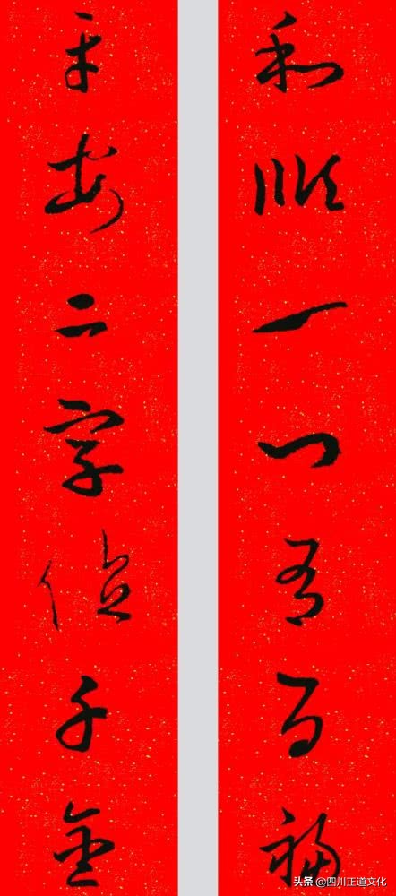 医院九言春联100副,以家为主题的九言春联