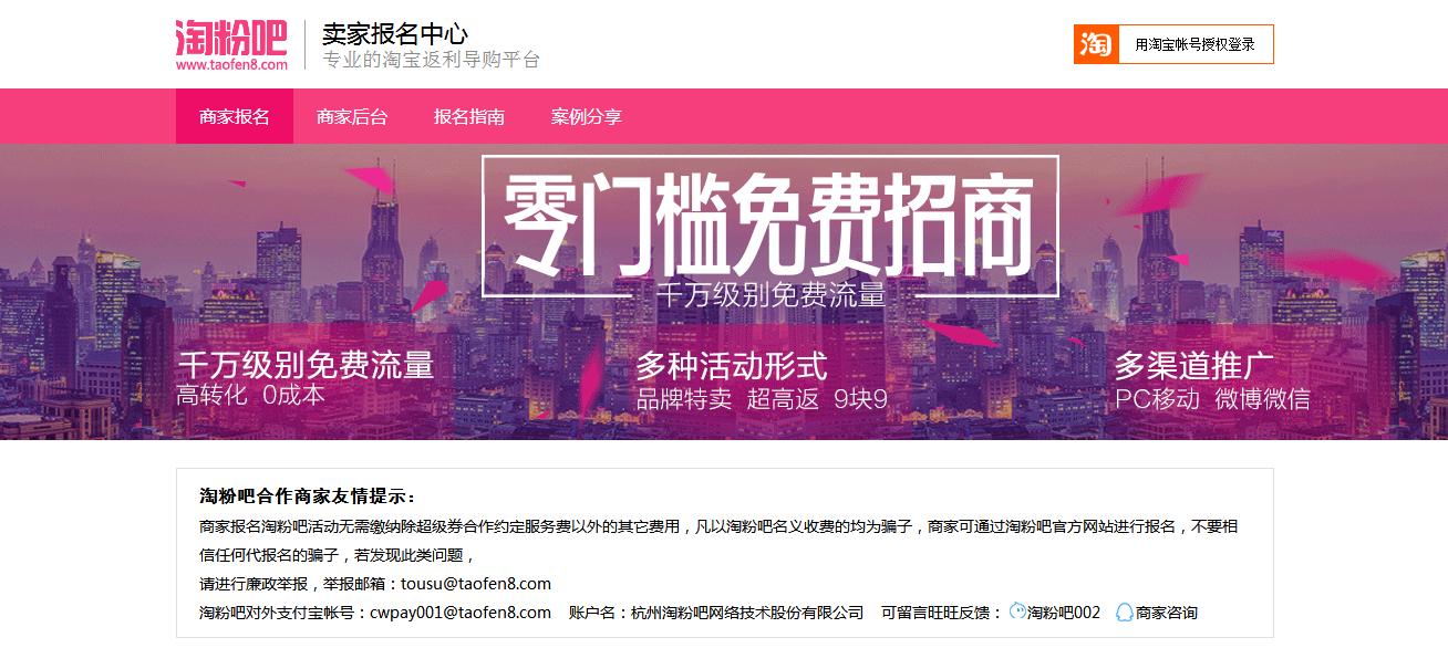 淘宝电商全年活动列表及报名条件,淘宝活动报名入口大全