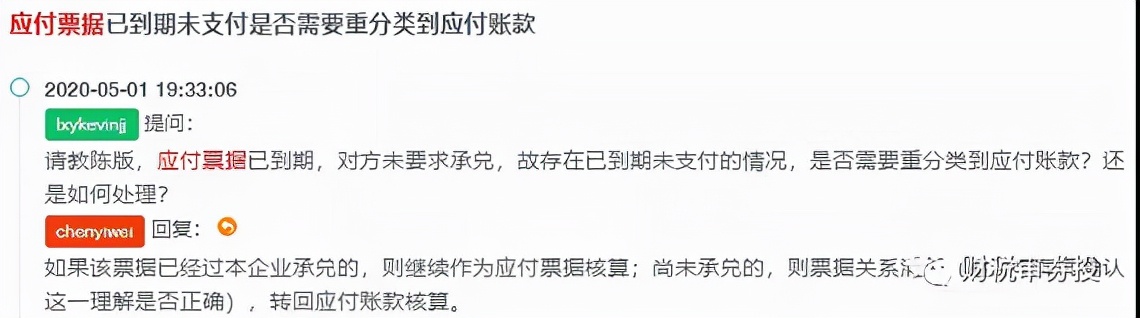 应付票据实操,应交票据应付票据