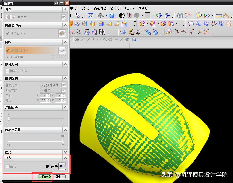 ug曲面合并最快的方法,新手可以直接学习ug多轴编程吗