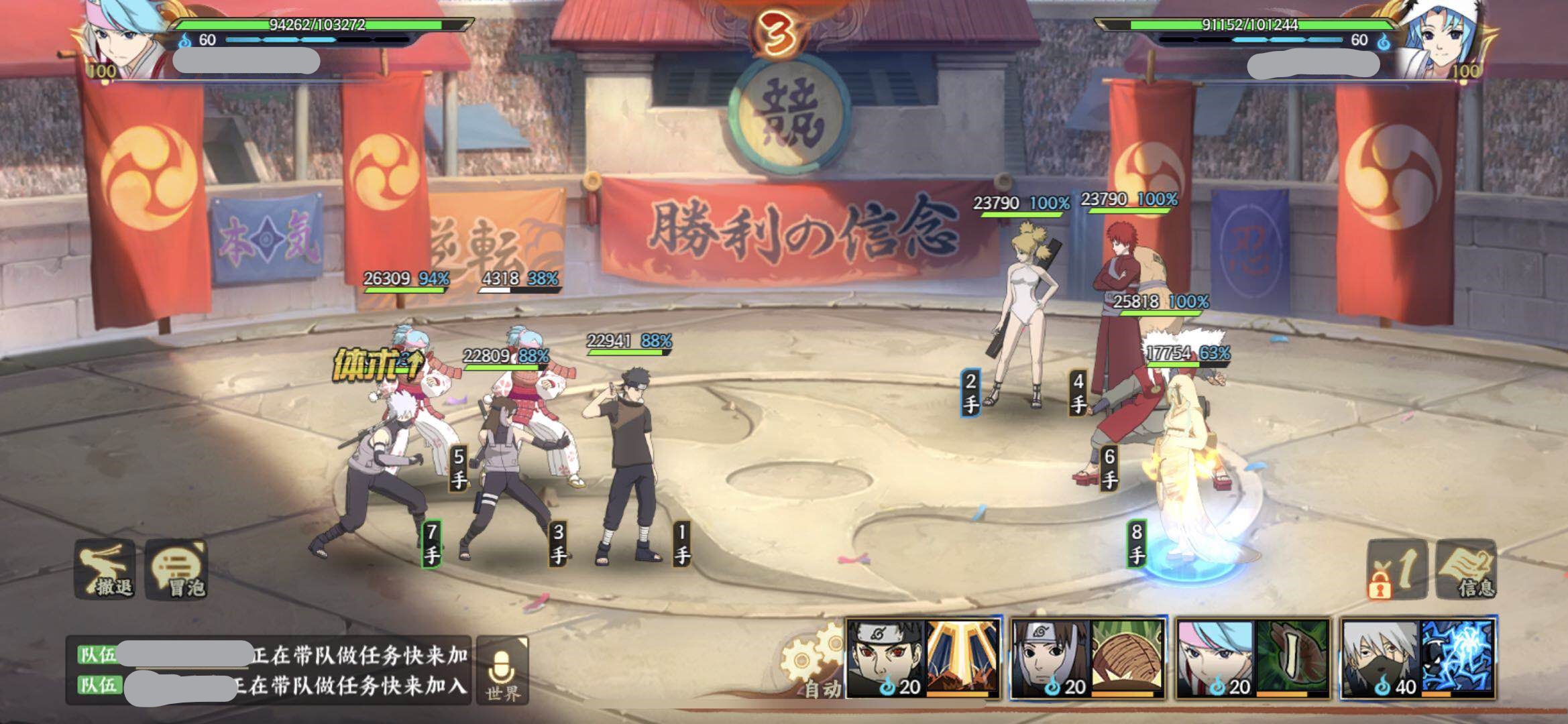 火影忍者ol和服止水,火影忍者ol实战训练攻略大全