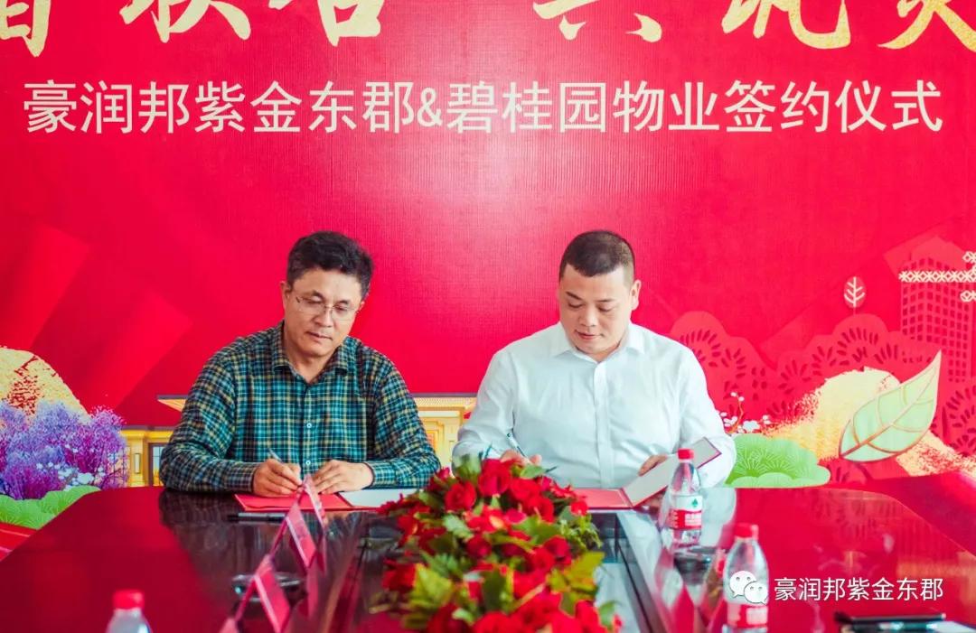 紫金东郡枣庄沙盘,紫金碧桂园服务