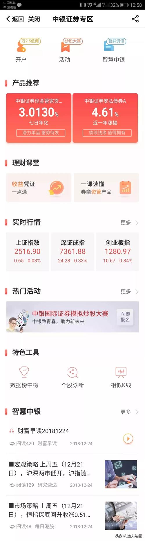 中国银行个人金融服务,银行提供优质高效金融服务