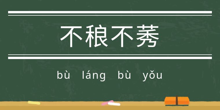 鬼字旁的生僻字魑魅魍魉怎么念,歌词里有魑魅魍魉等生僻字的歌