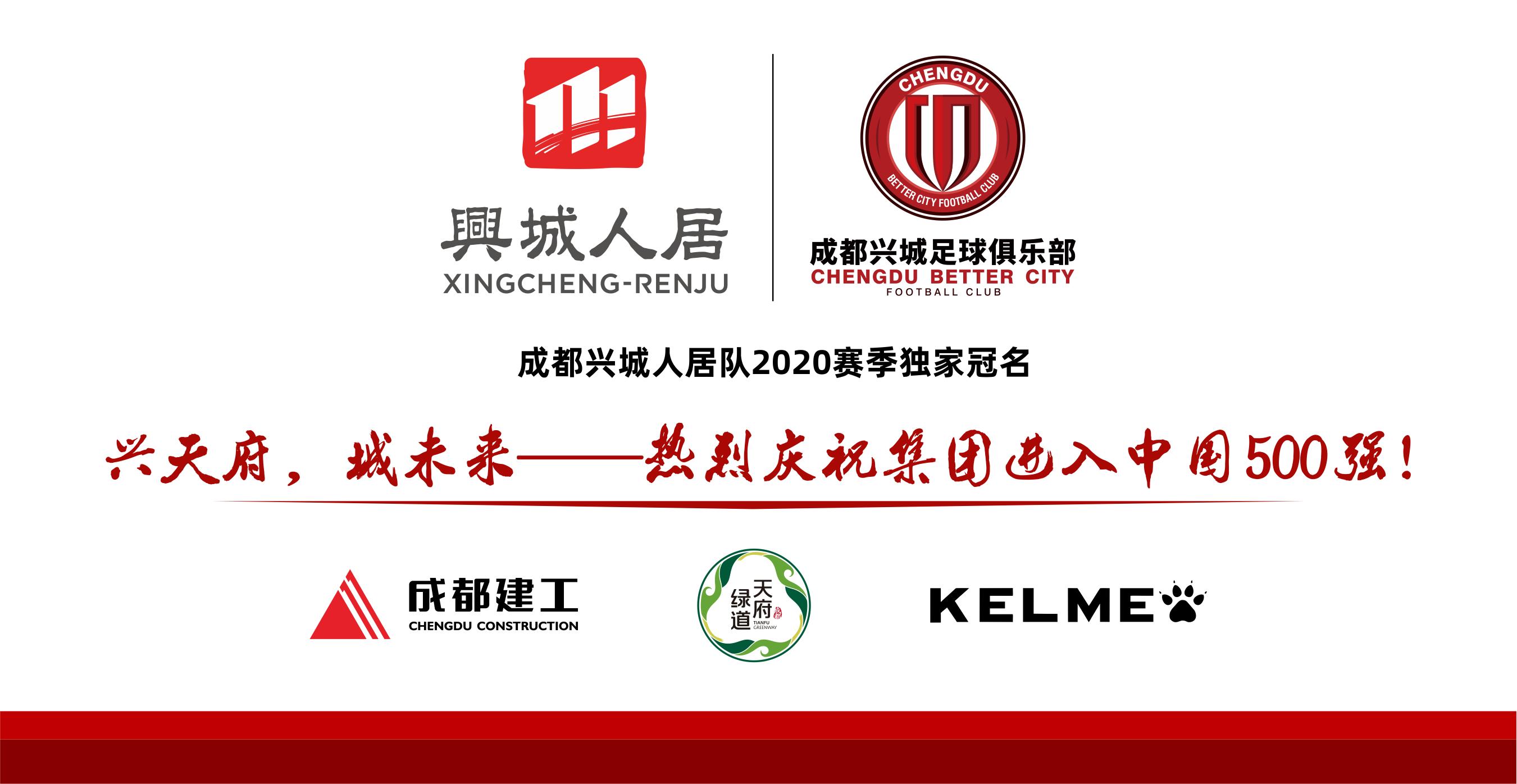 成都足球青训中心,成都兴城足球青少年培训中心