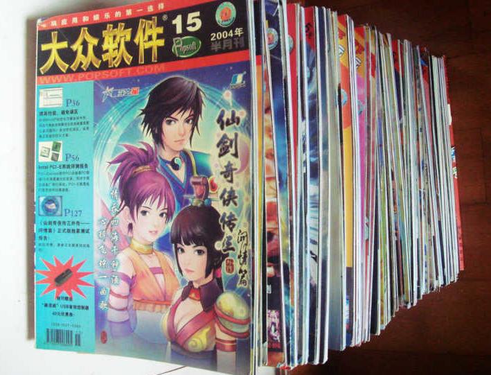 大众软件更新方法,大众软件复刊