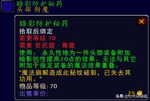 魔兽世界贫民窟声望,魔兽怀旧服贫民窟声望崇拜奖励