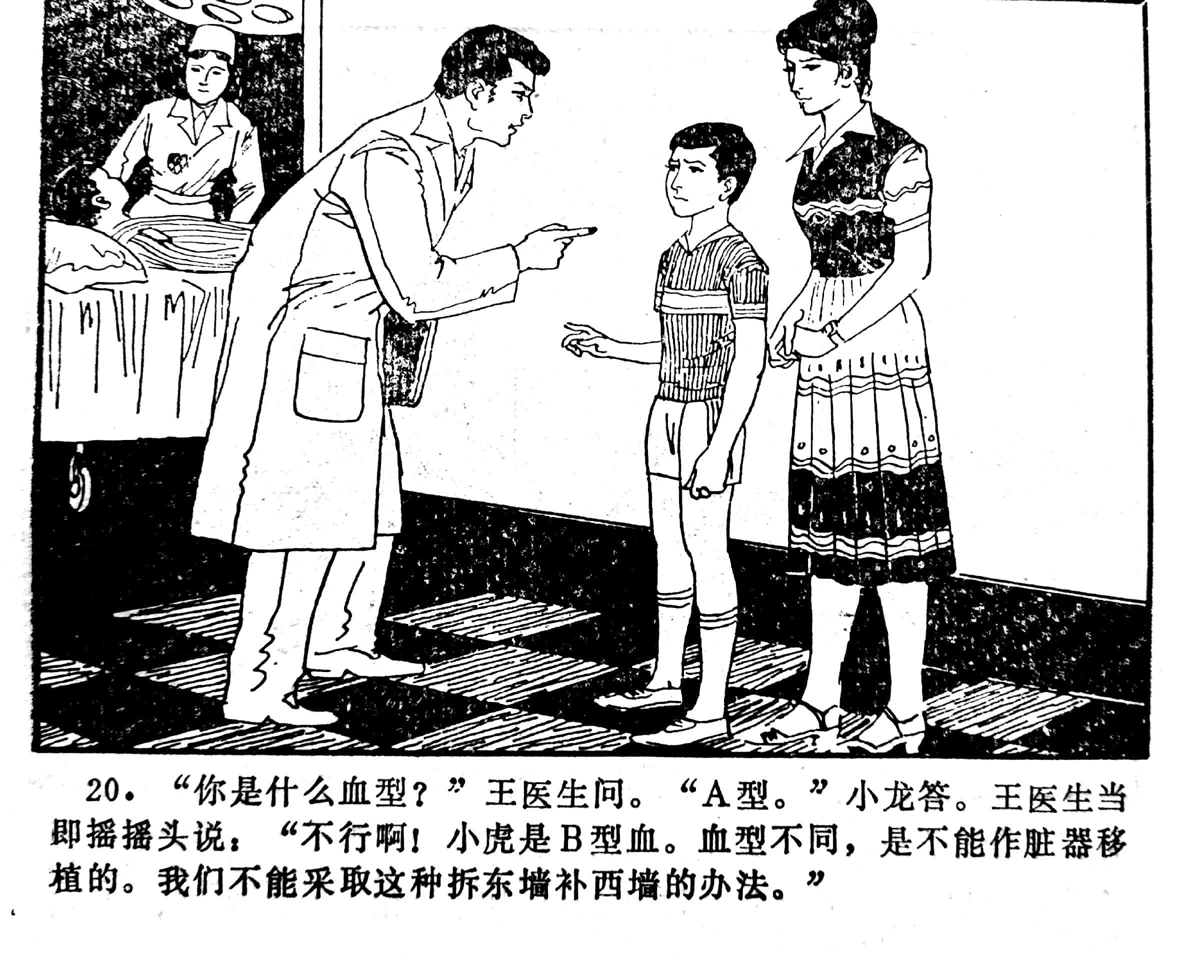 足球连环画绘画,科学幻想连环画二年级