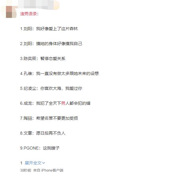 渣男最高境界是怎样的,渣男的最高境界是什么