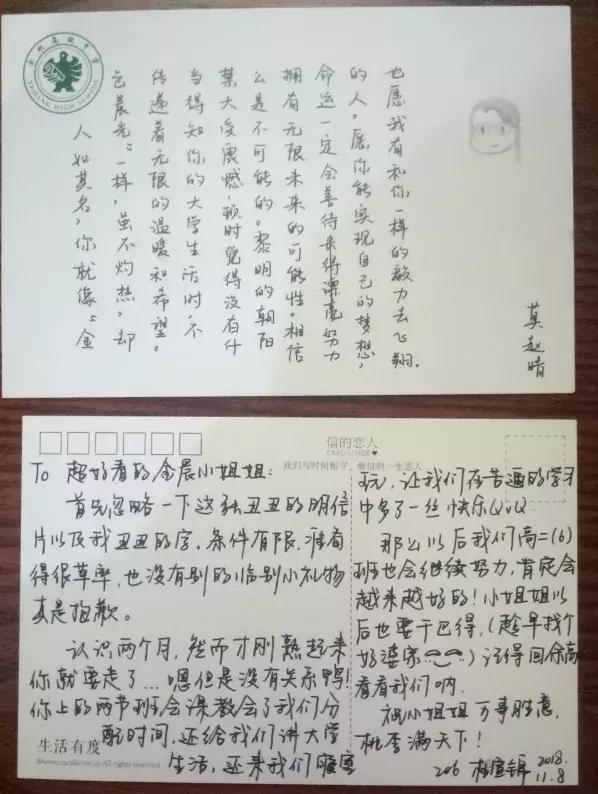 “东芝杯”最大赢家！站上讲台，这个才貌双全的女孩会发光！