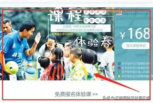 昆明青少年足球培训俱乐部夏令营,昆明晋宁青少年足球培训班