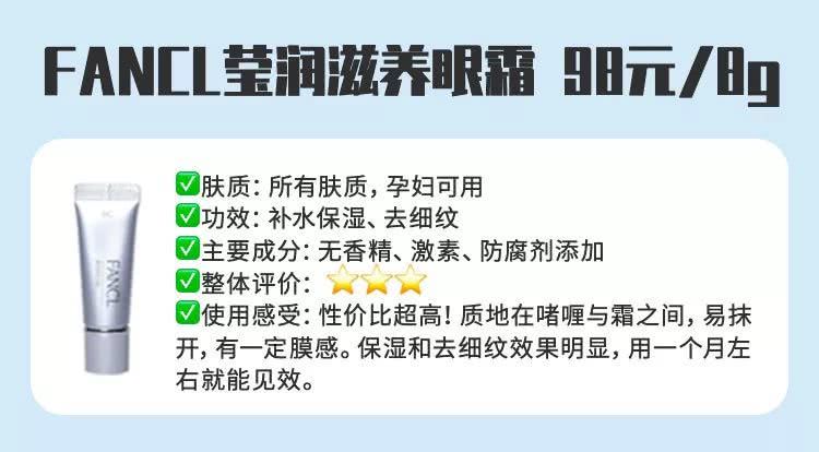 十大抗初老眼霜,平价紧致去眼纹眼霜推荐测评