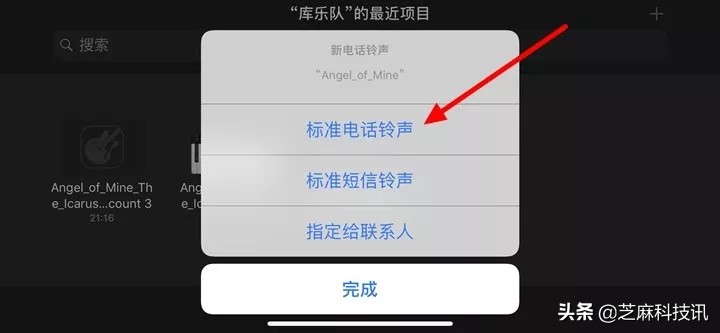 iphone怎么设置手机铃声用自带音乐,苹果手机如何设置自定义铃声教程